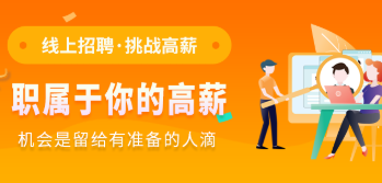 海南州招聘类app